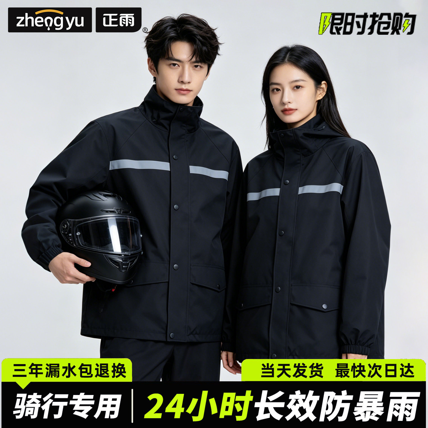Motorcycle Gear Jacket And Pants - Traje Impermeable con Tiras Reflectantes, Chaqueta