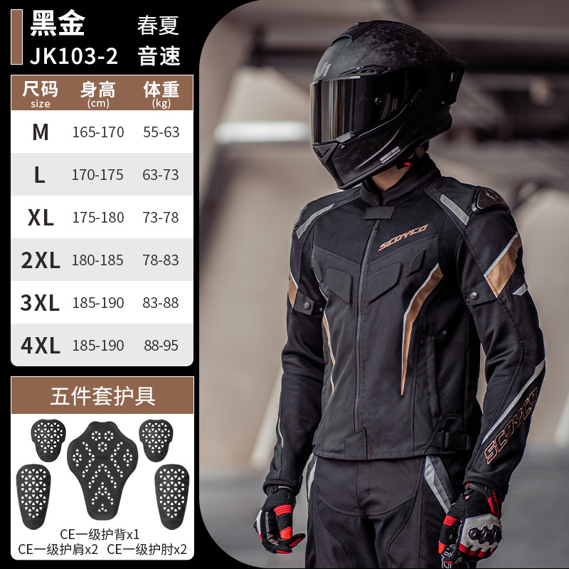 Traje de Motocicleta SCOYCO de - Motorcycle Gear Jacket And Pants reseña y precio